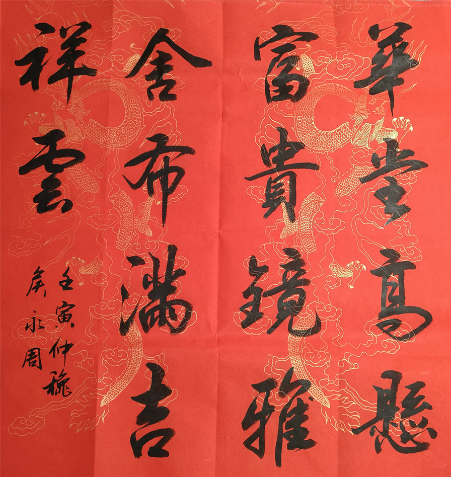 北京京华阁书法院作品赏析 点击还原