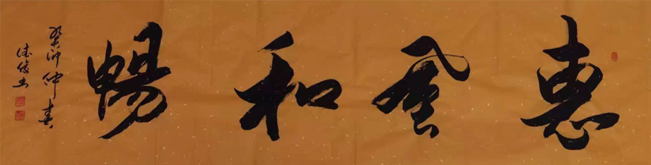 北京京华阁书画院作品赏析 点击还原