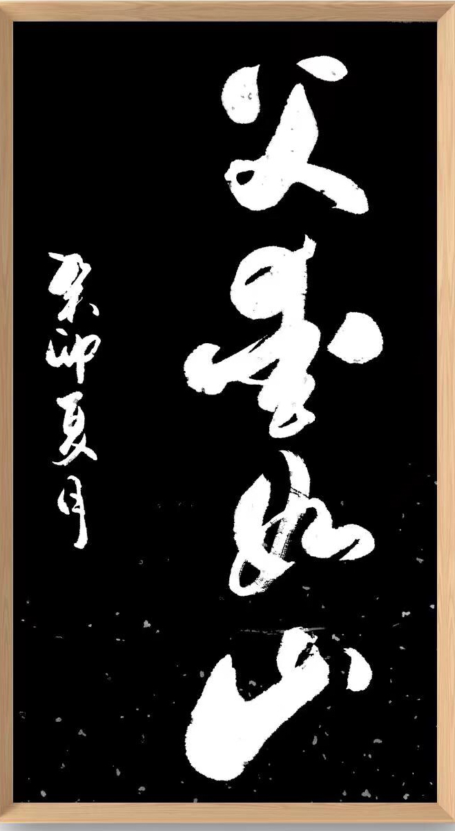 北京京华阁书画院作品赏析 点击还原