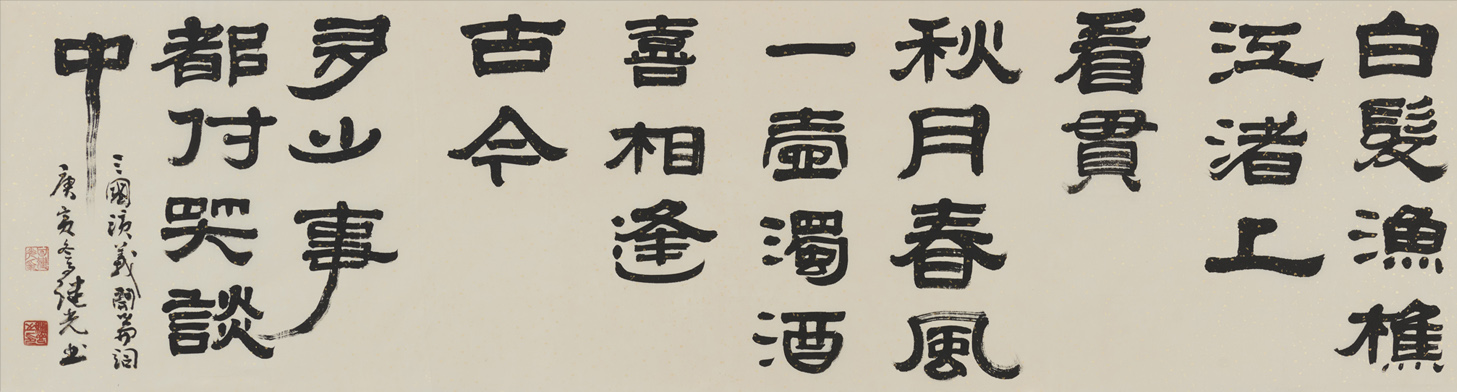 北京京华阁书画院作品赏析 点击还原