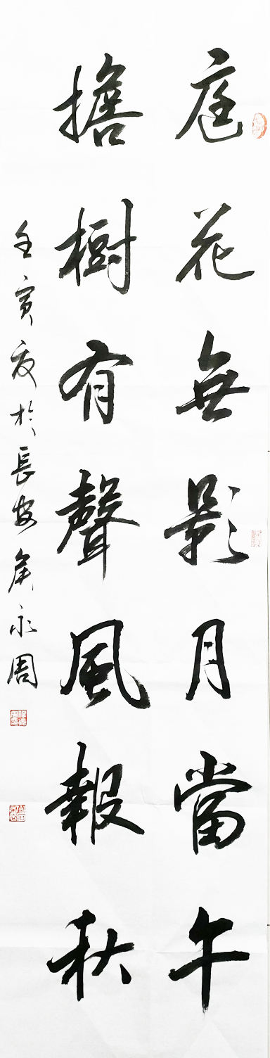 北京京华阁书法院作品赏析 点击还原