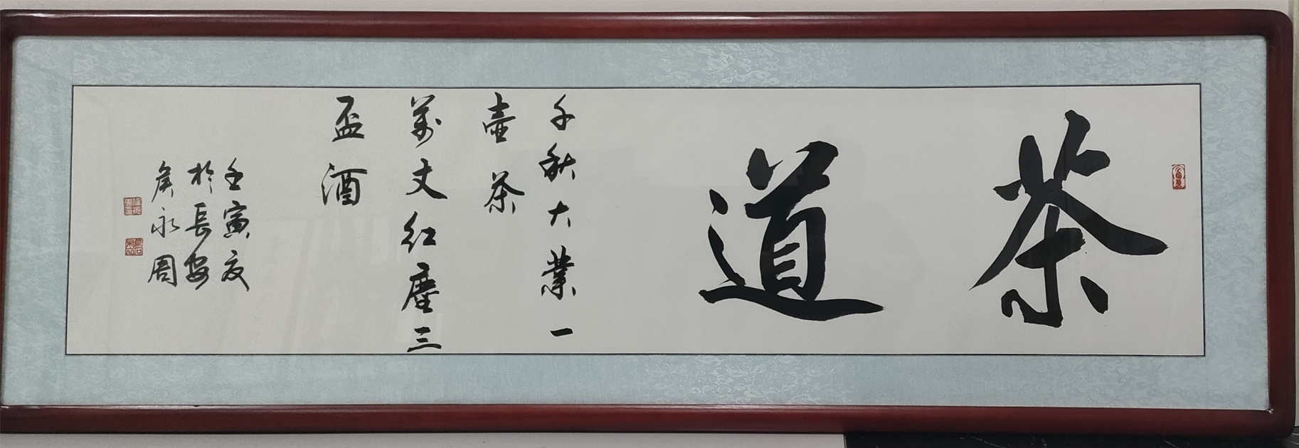 北京京华阁书法院作品赏析 点击还原