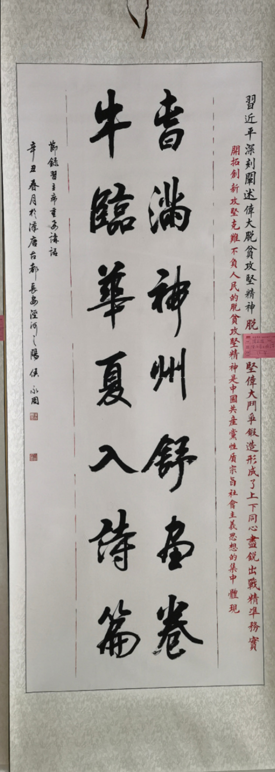 北京京华阁书法院作品赏析 点击还原