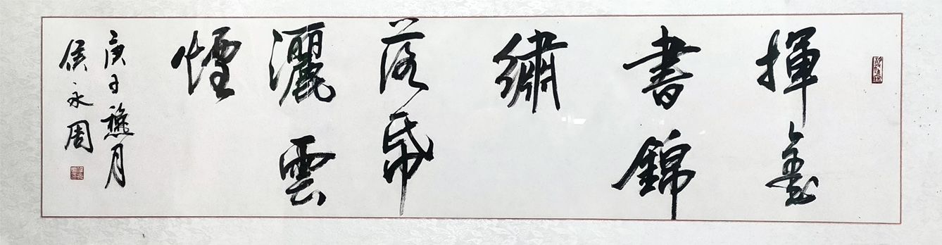 北京京华阁书法院作品赏析 点击还原