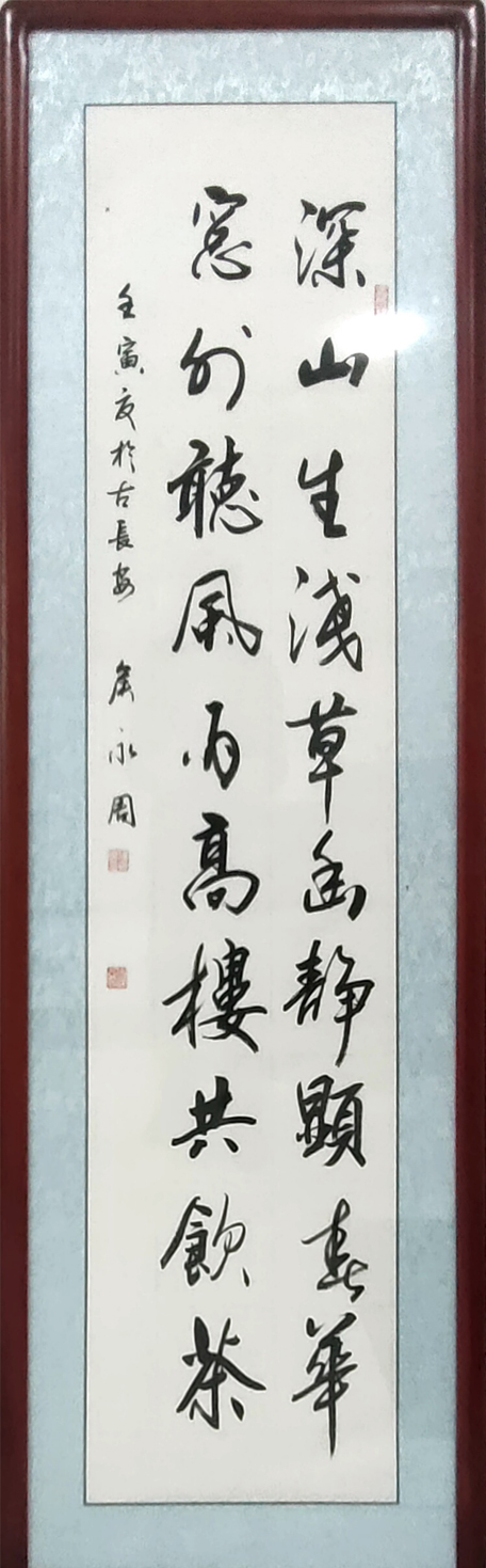 北京京华阁书法院作品赏析 点击还原