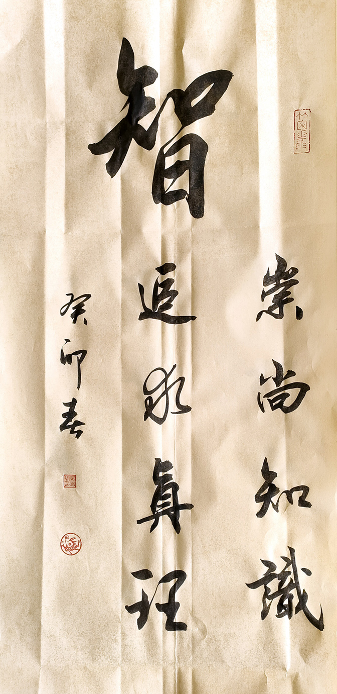 北京京华阁书法院作品赏析 点击还原