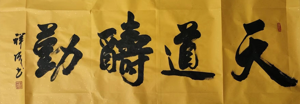 北京京华阁书画院作品赏析 点击还原
