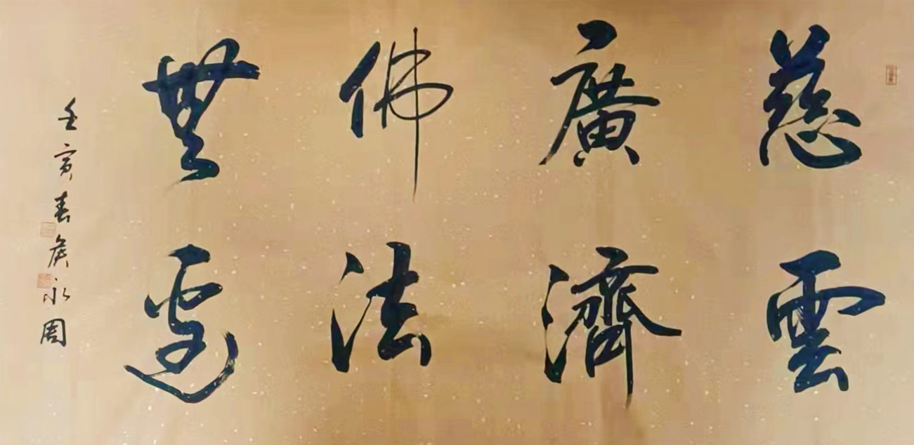 北京京华阁书法院作品赏析 点击还原