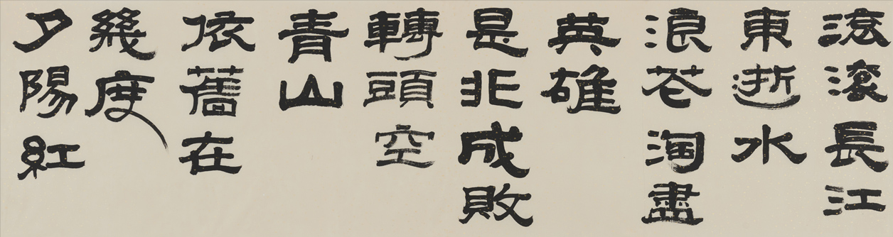 北京京华阁书画院作品赏析 点击还原