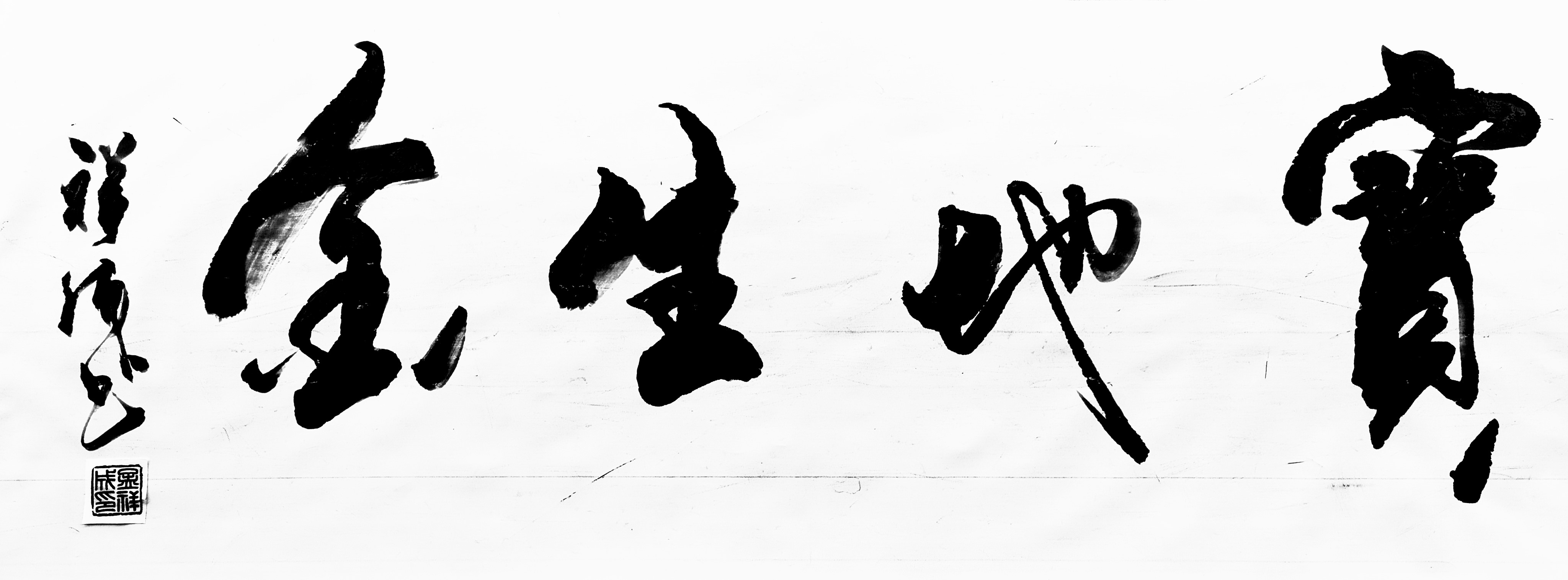 北京京华阁书画院作品赏析 点击还原