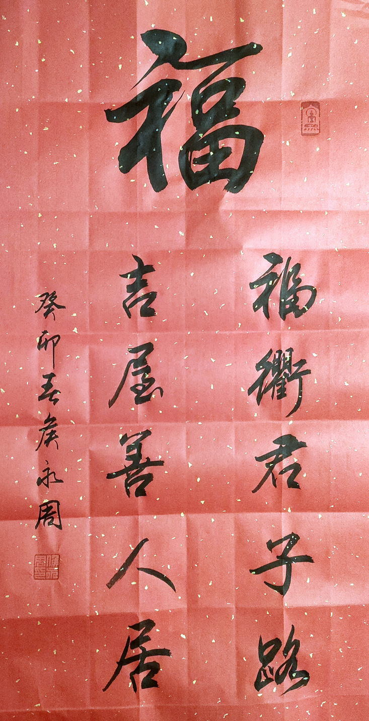 北京京华阁书法院作品赏析 点击还原