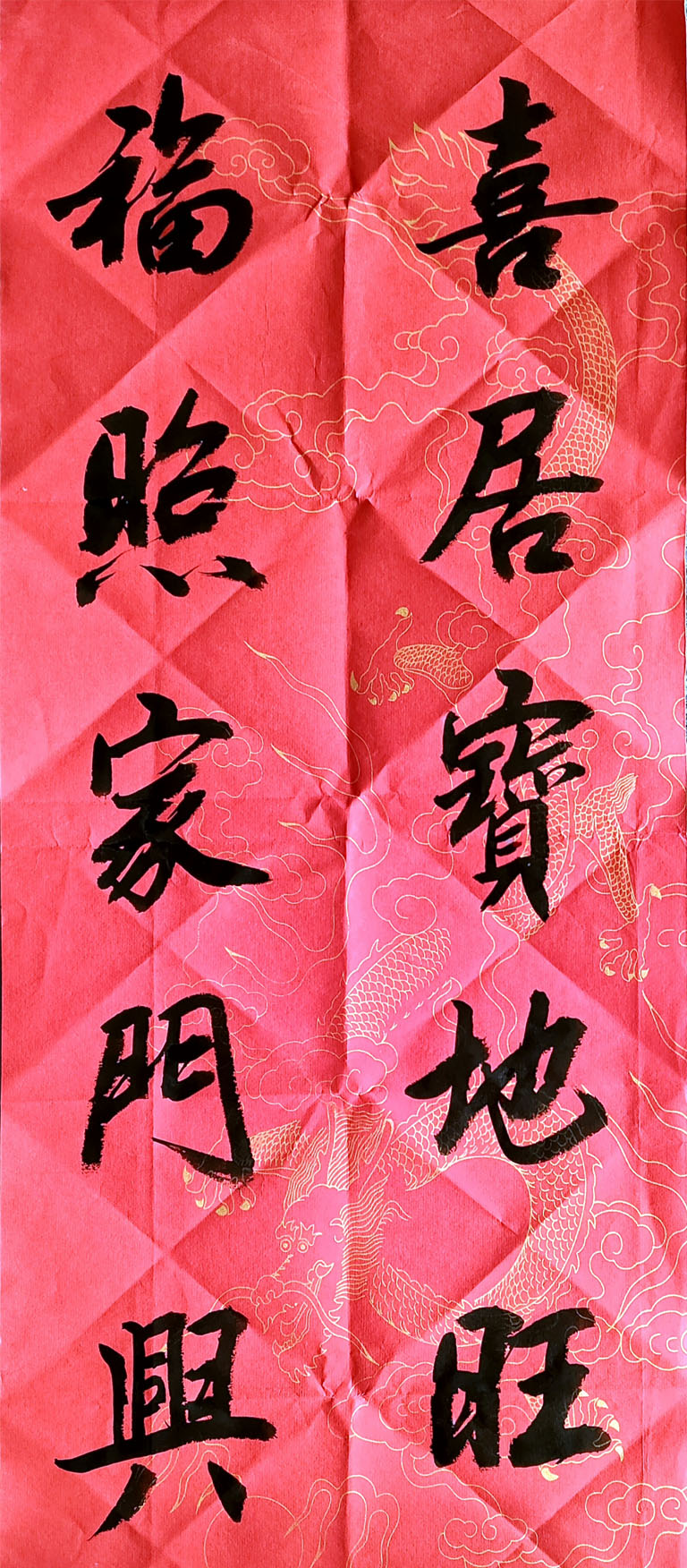 北京京华阁书法院作品赏析 点击还原