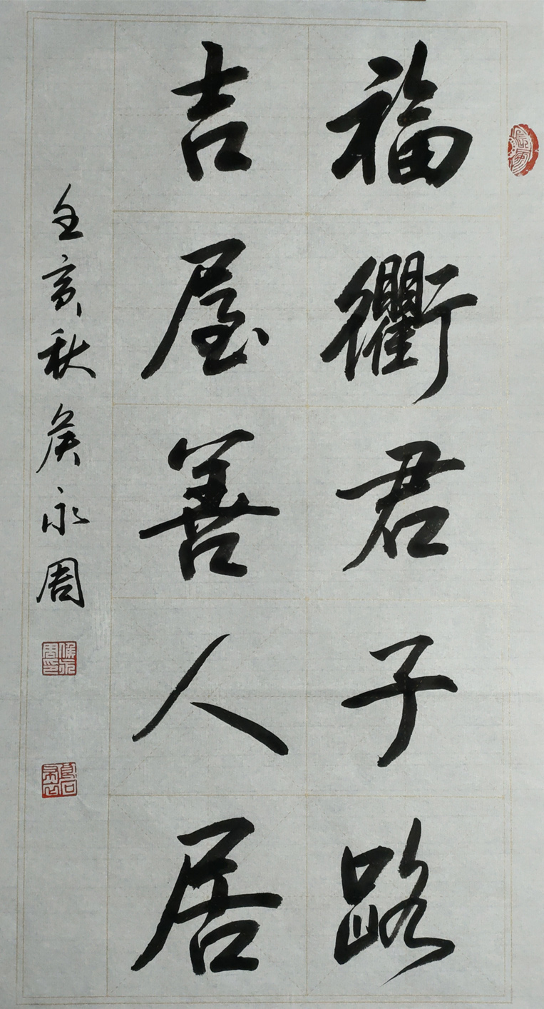 北京京华阁书法院作品赏析 点击还原