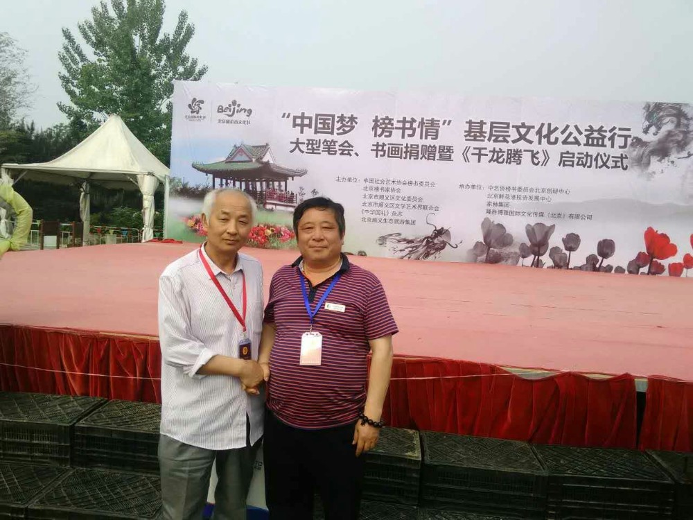 北京京华阁书画院和高炳山老师一起书法活动 点击还原