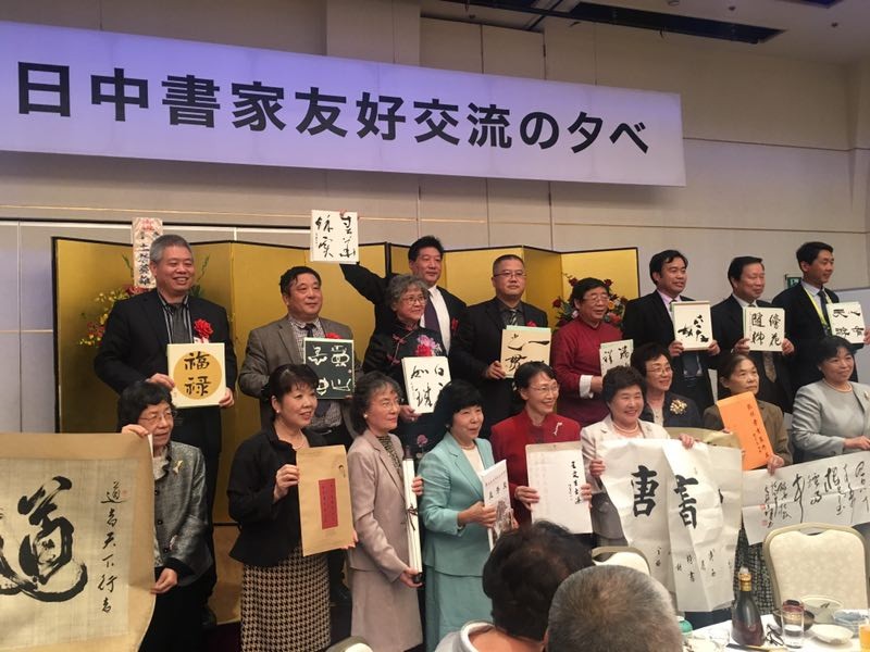 北京京华阁书画院赴日书法交流 点击还原