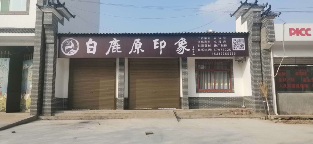 北京京华阁书画院题写的门头 点击还原