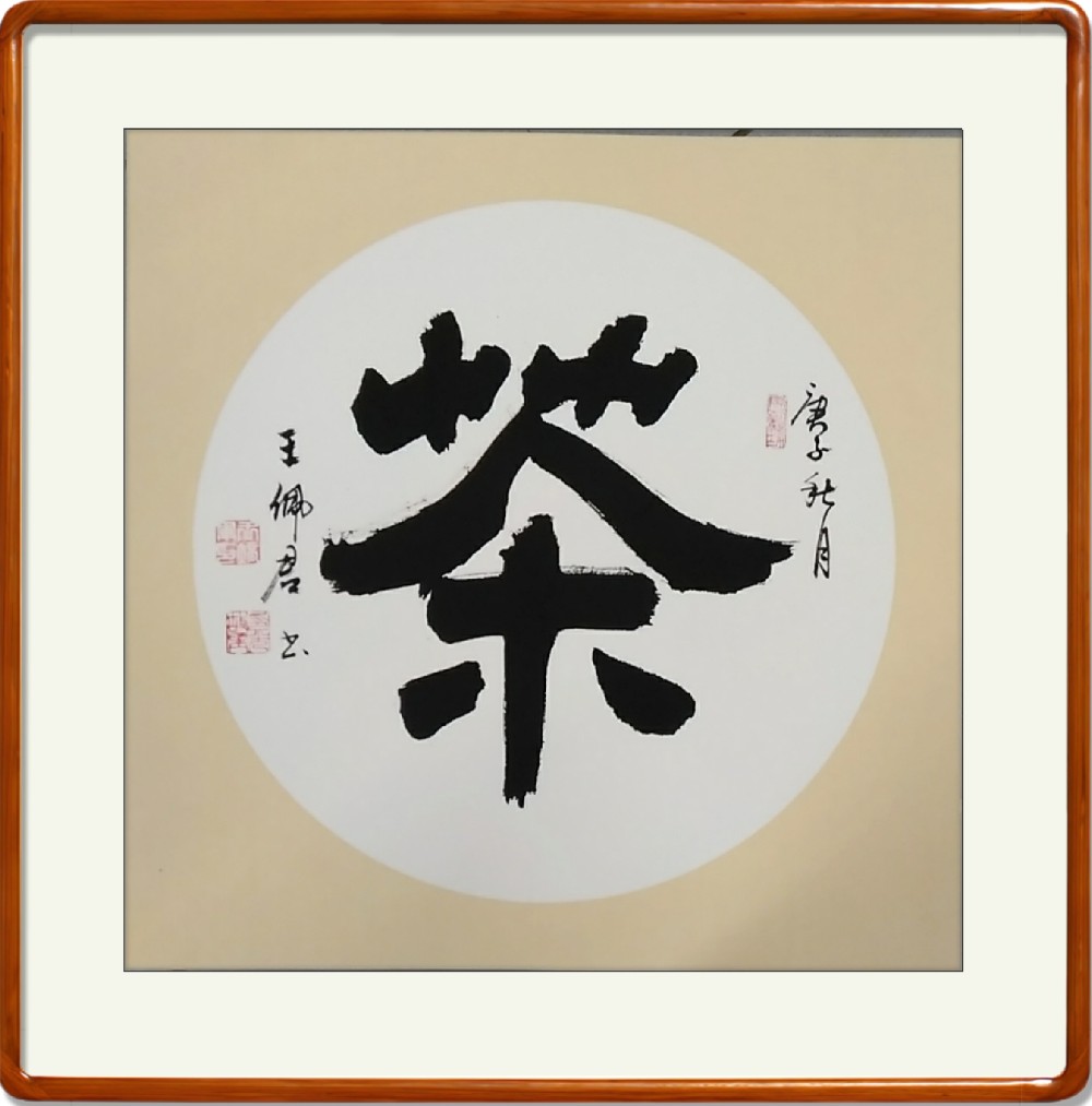 北京京华阁书画院作品 点击还原