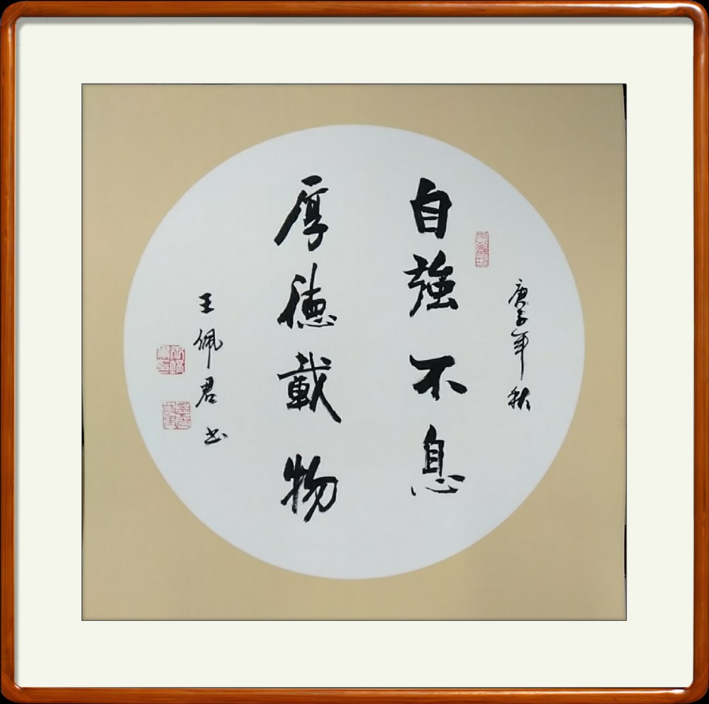 北京京华阁书画院斗方作品 点击还原