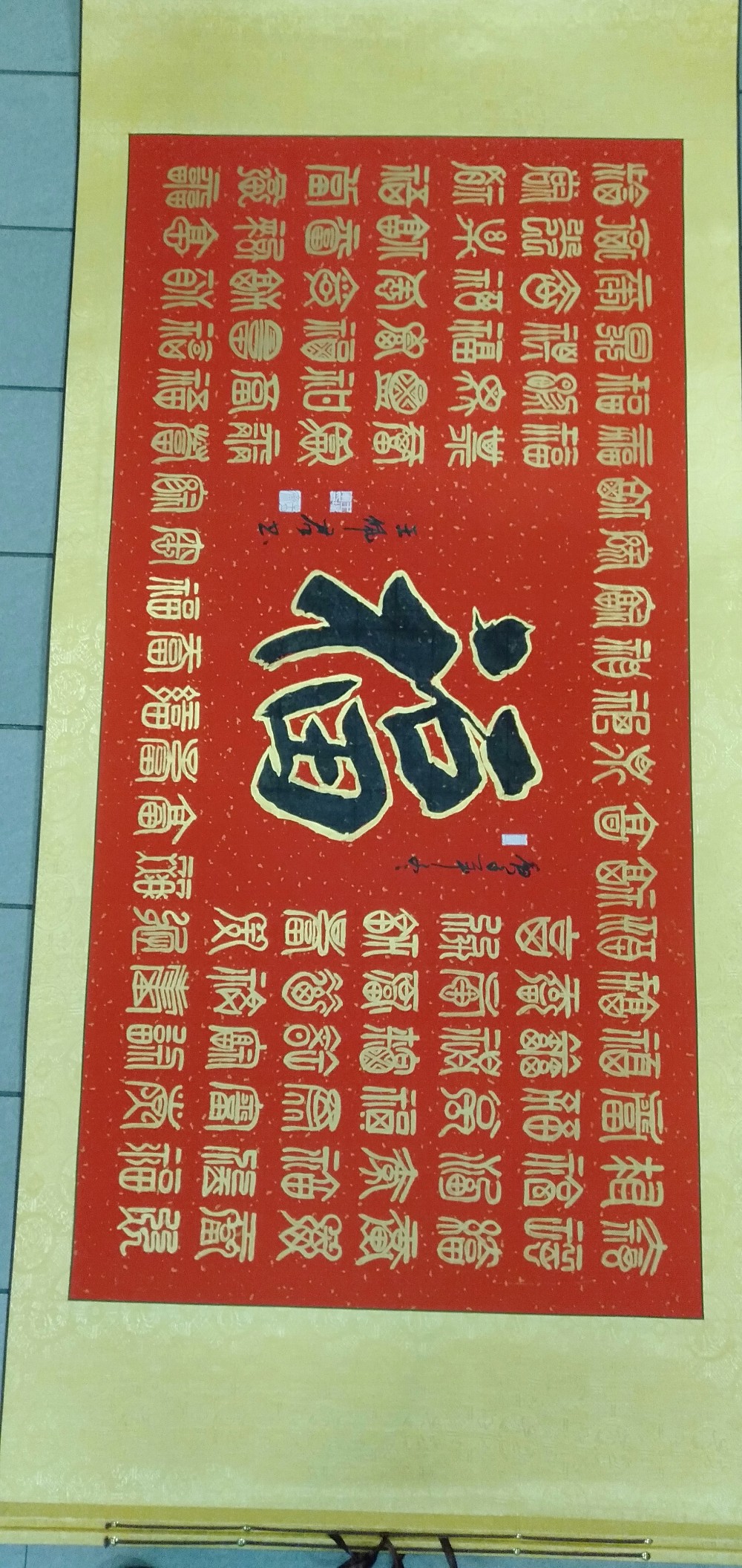 北京京华阁书画院百福 点击还原