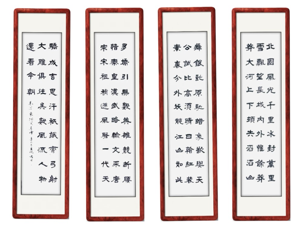 北京京华阁书画院四条屏作品 点击还原